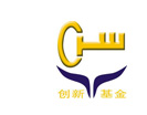 科技部創新基金科研單位